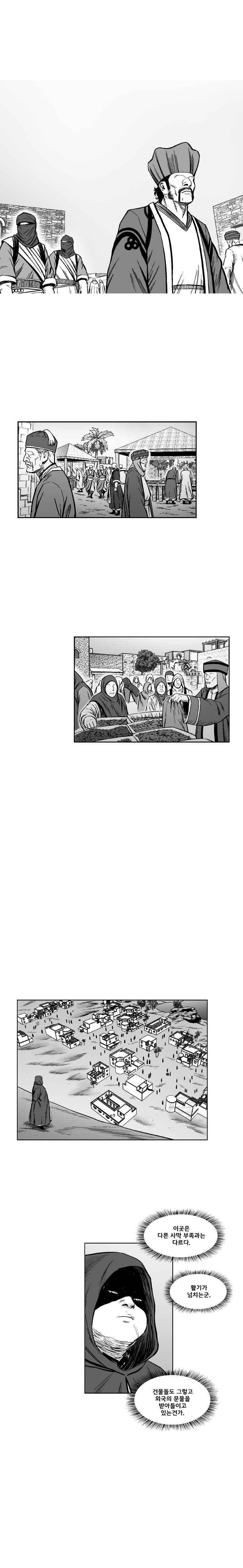 레드스톰 320화 2