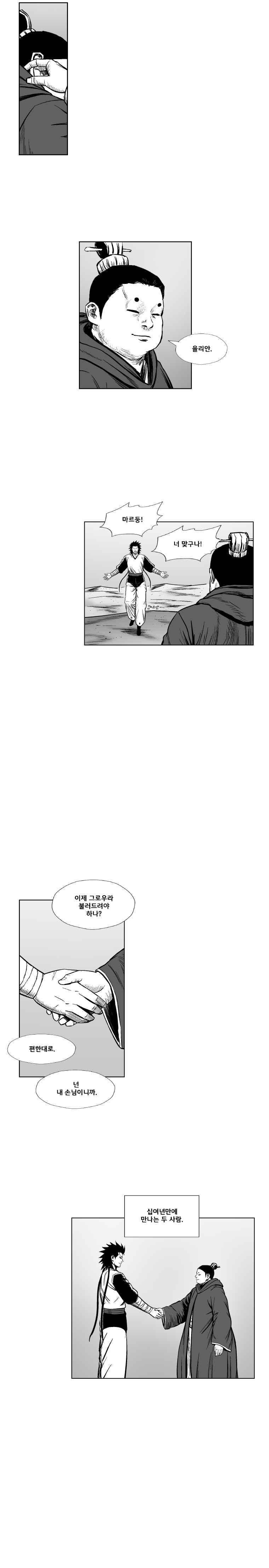 레드스톰 320화 4