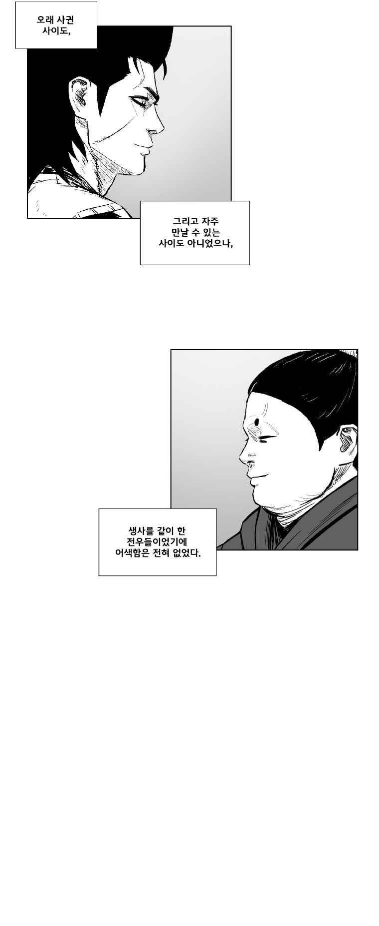 레드스톰 320화 5
