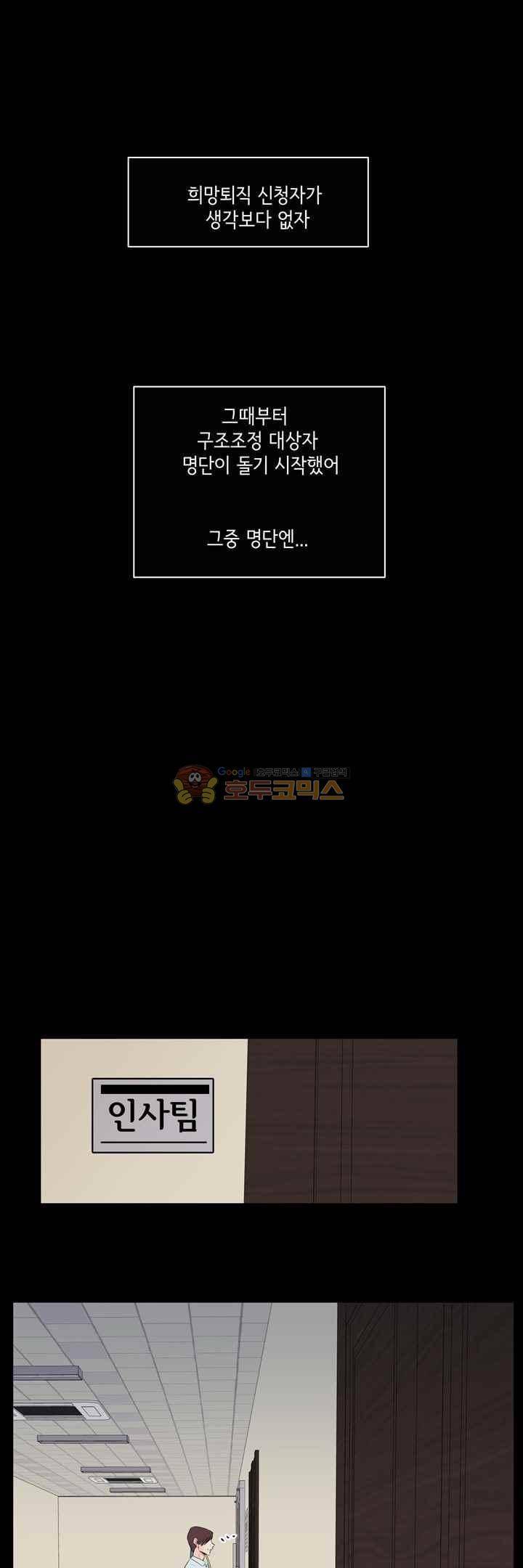 절망소녀 22화 4