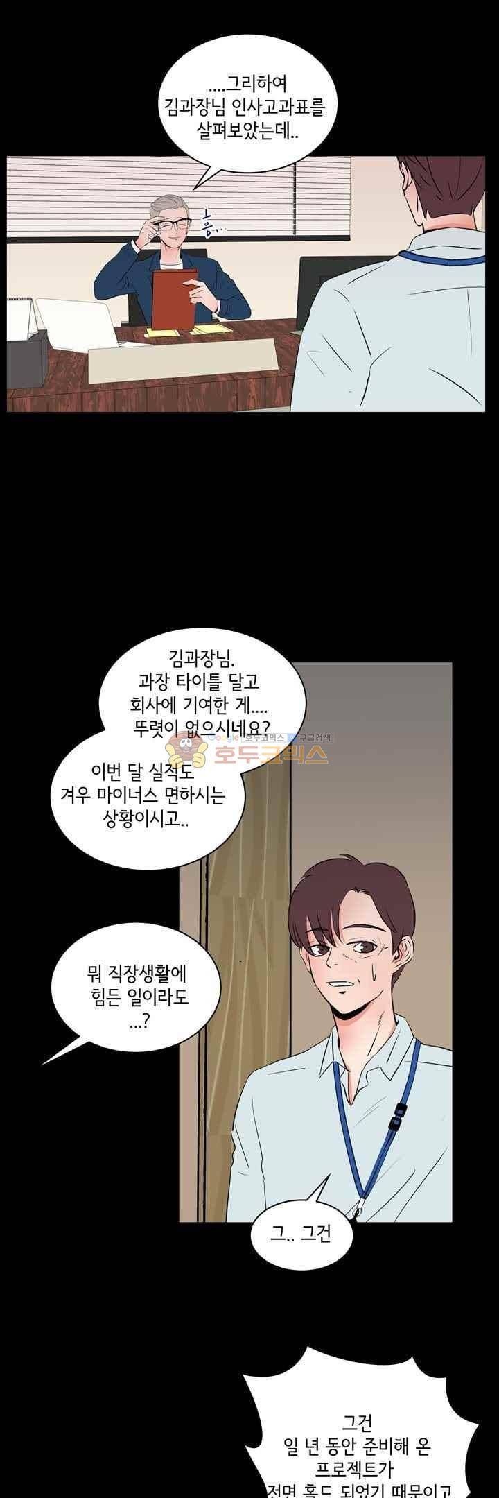절망소녀 22화 7