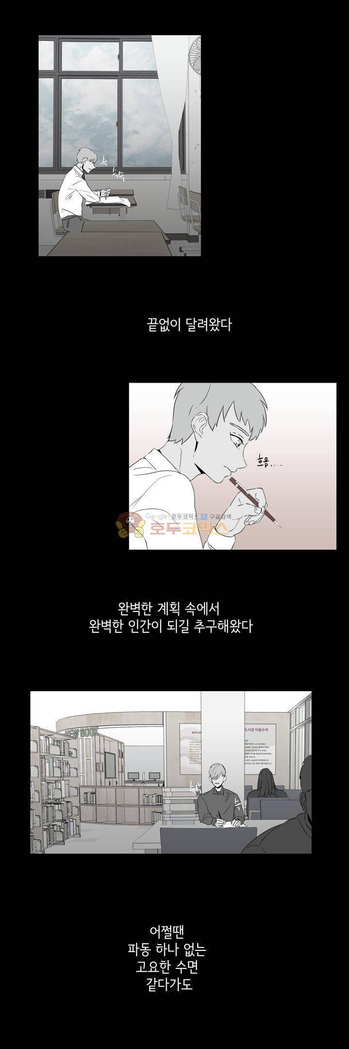 절망소녀 29화 1
