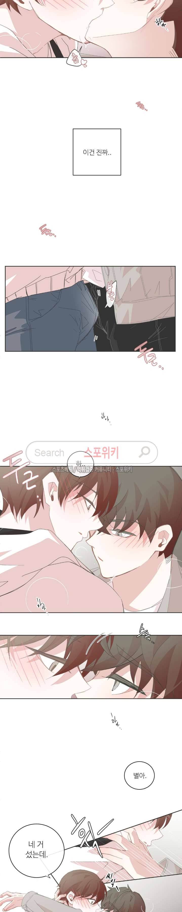BL모텔 41화 2