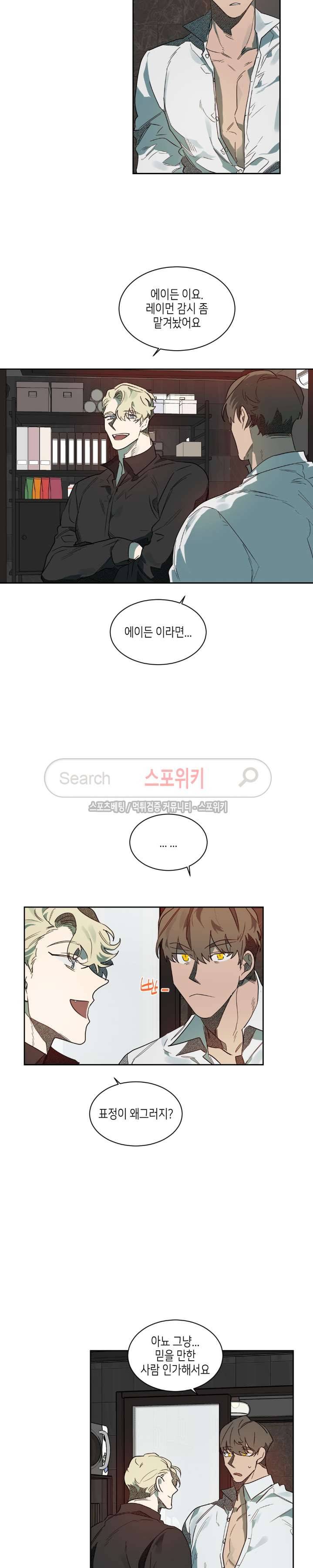 기우는 달 49화 2