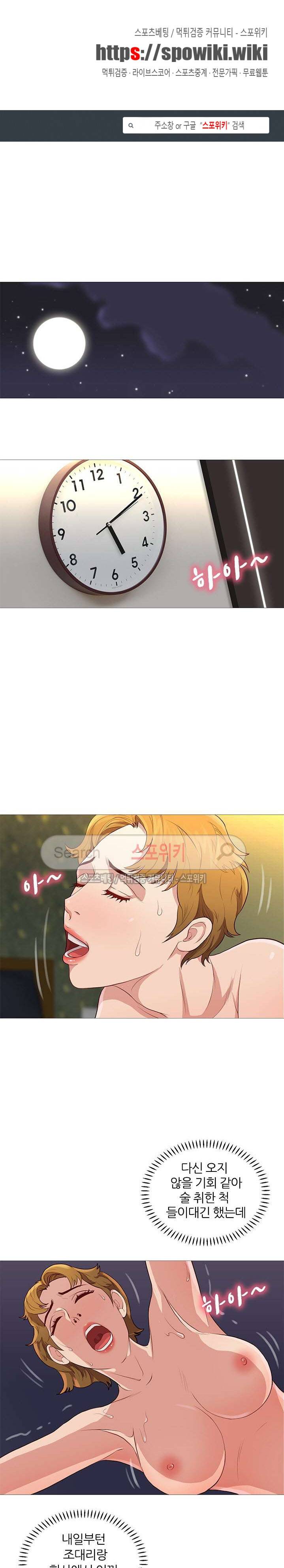 죽지 않아 54화 1