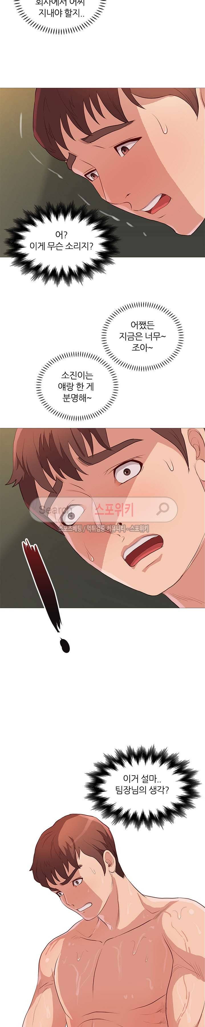 죽지 않아 54화 2