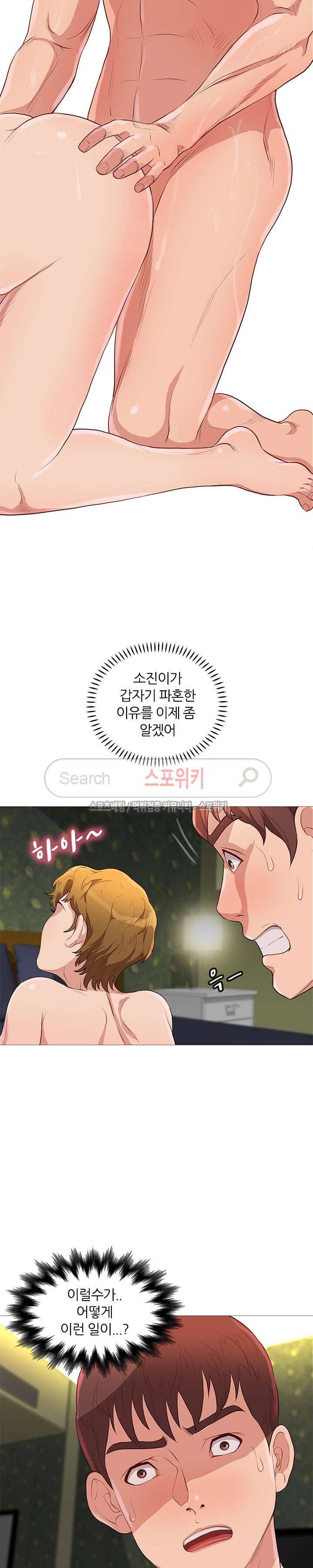 죽지 않아 54화 3