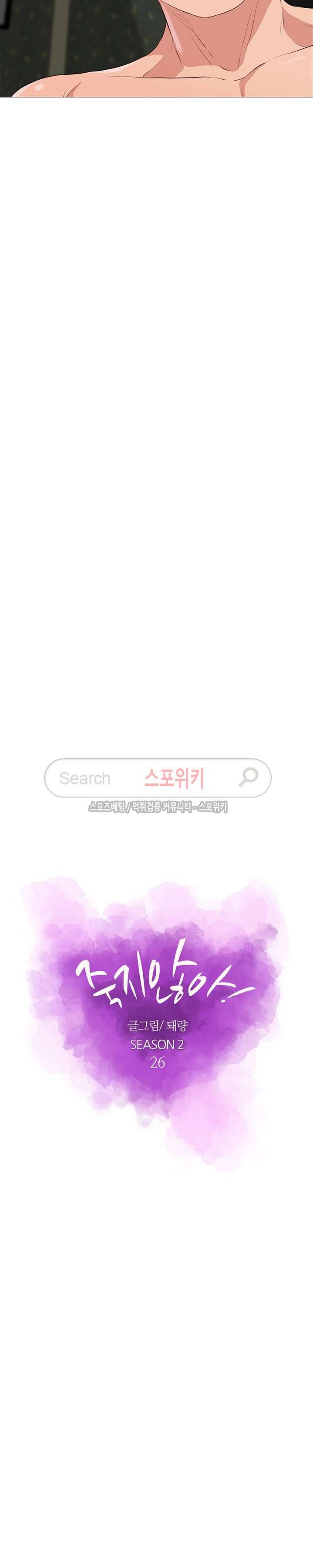 죽지 않아 54화 4