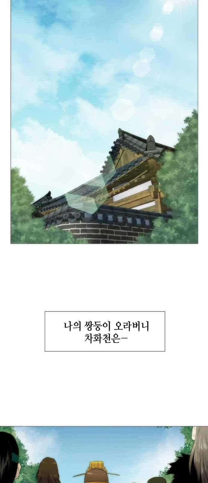 왕으로 살다 프롤로그 2