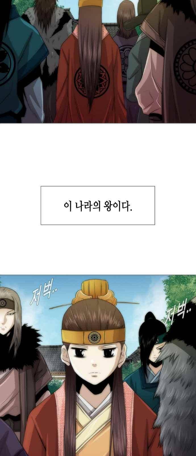 왕으로 살다 프롤로그 3