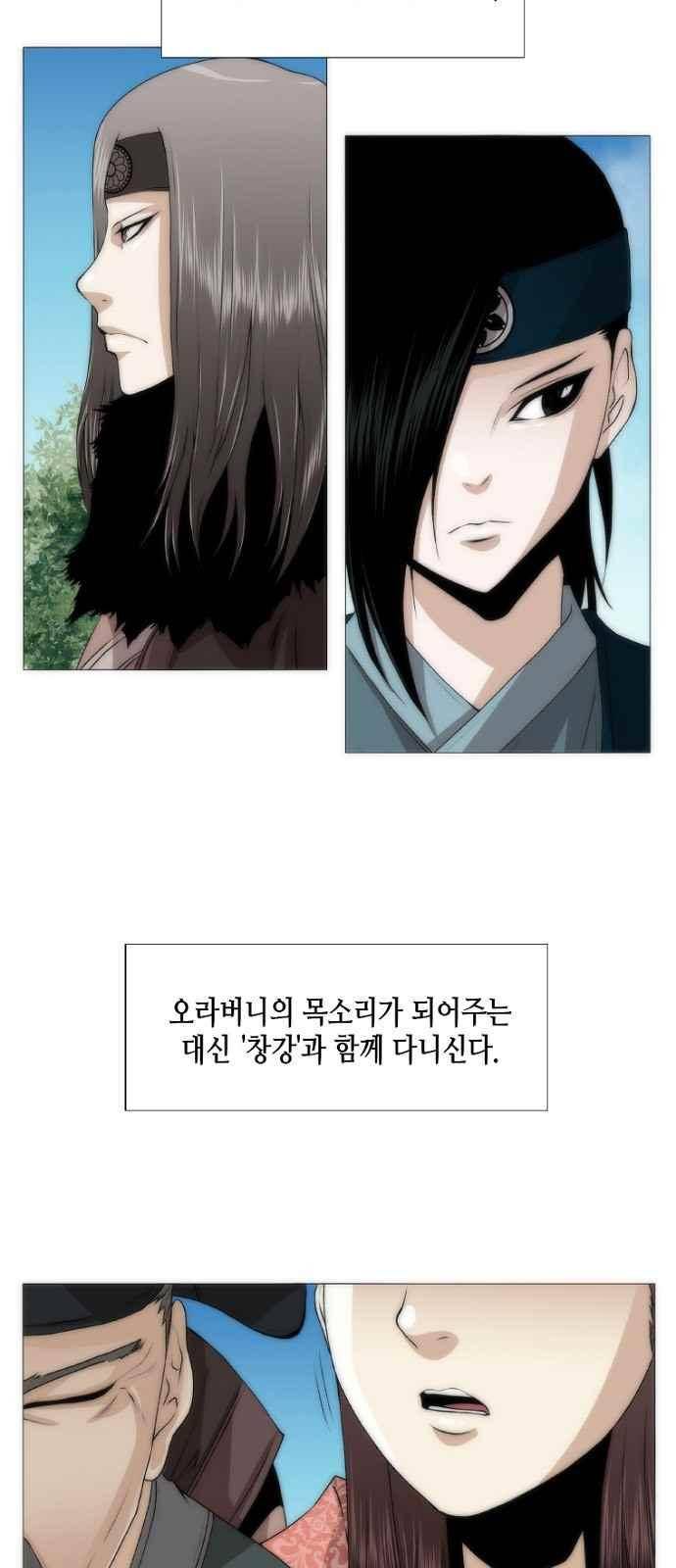 왕으로 살다 프롤로그 5