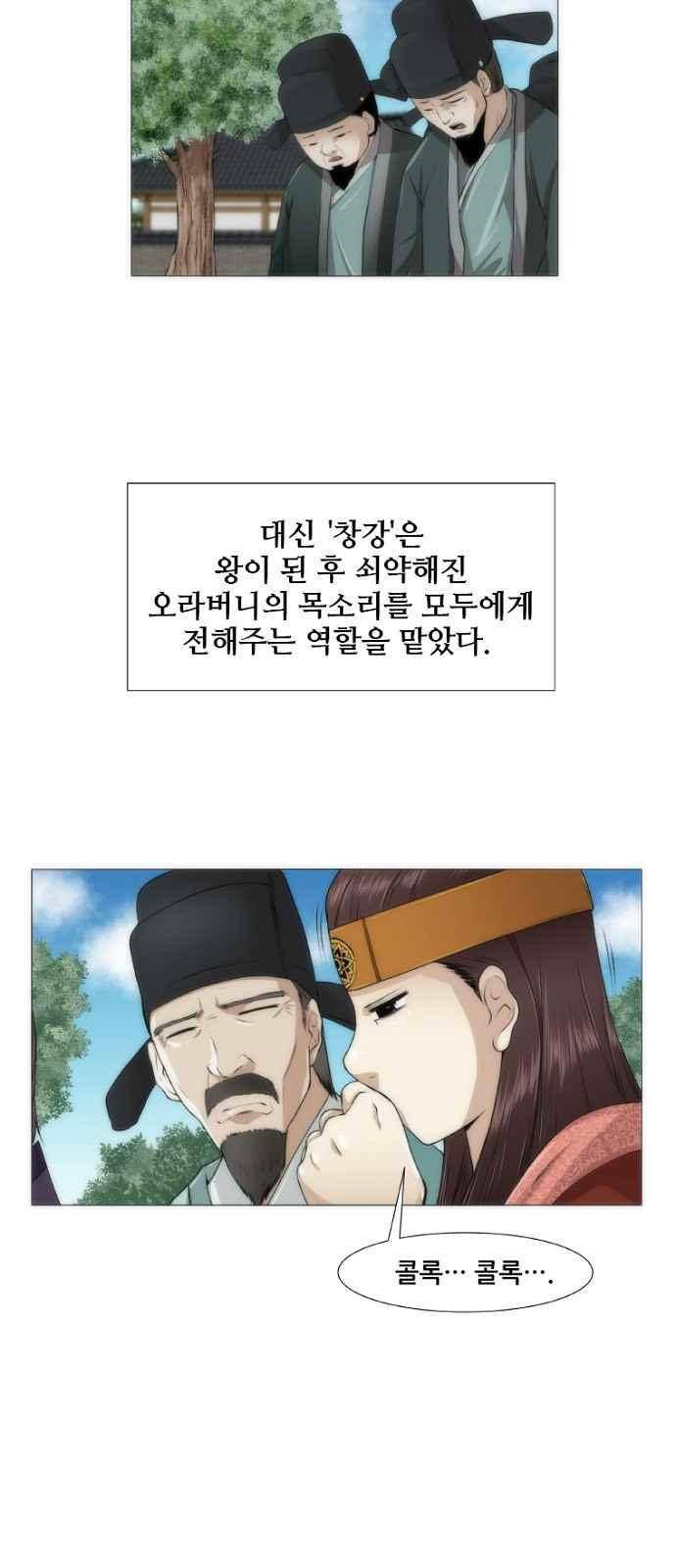 왕으로 살다 프롤로그 7