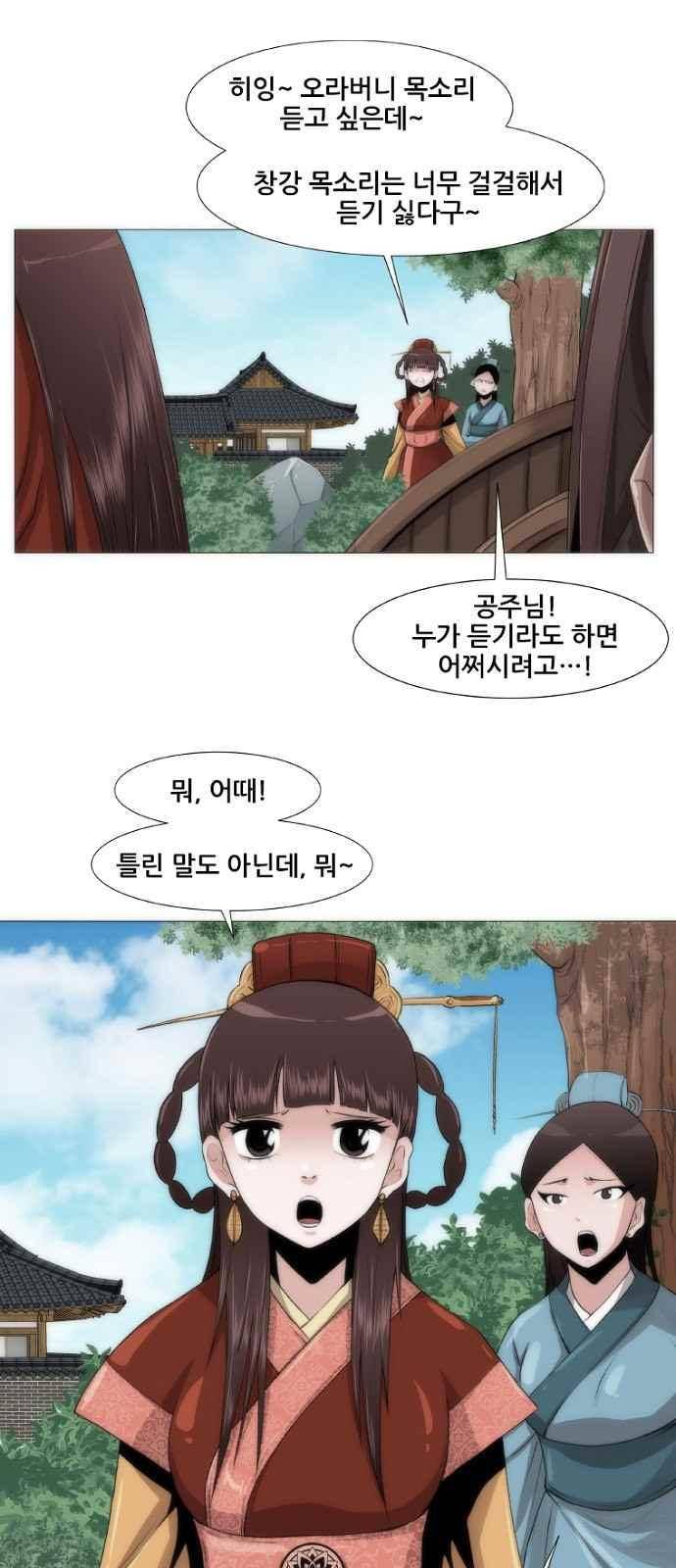 왕으로 살다 프롤로그 8