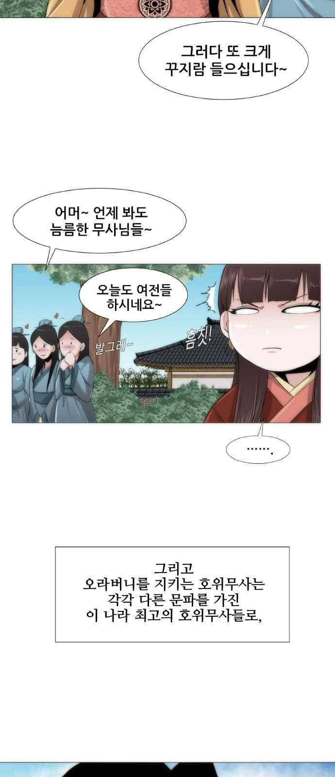 왕으로 살다 프롤로그 9