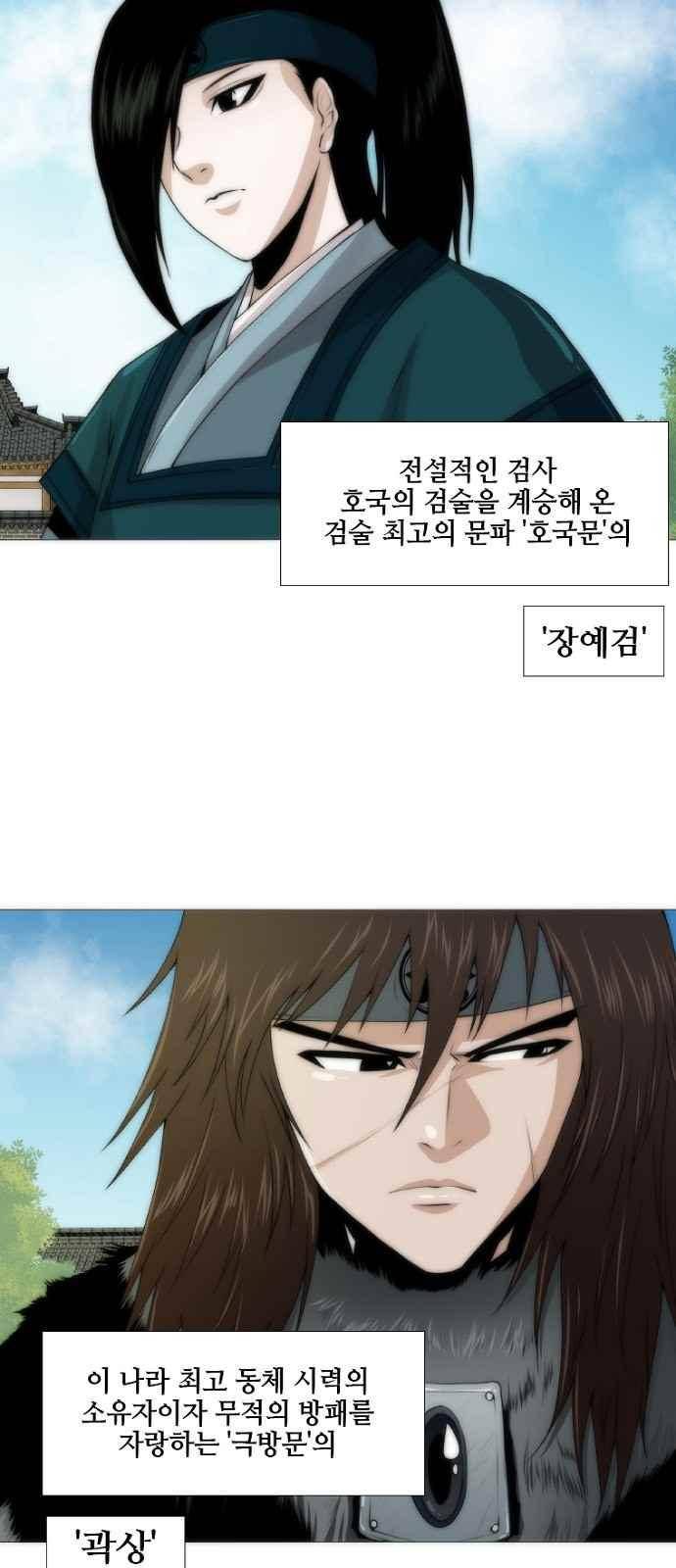 왕으로 살다 프롤로그 10