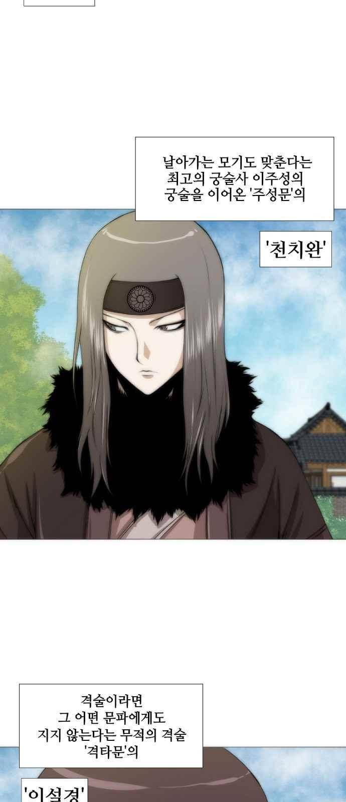 왕으로 살다 프롤로그 11