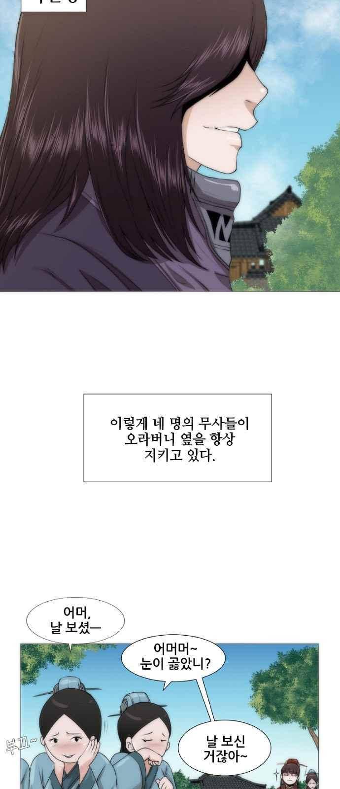 왕으로 살다 프롤로그 12