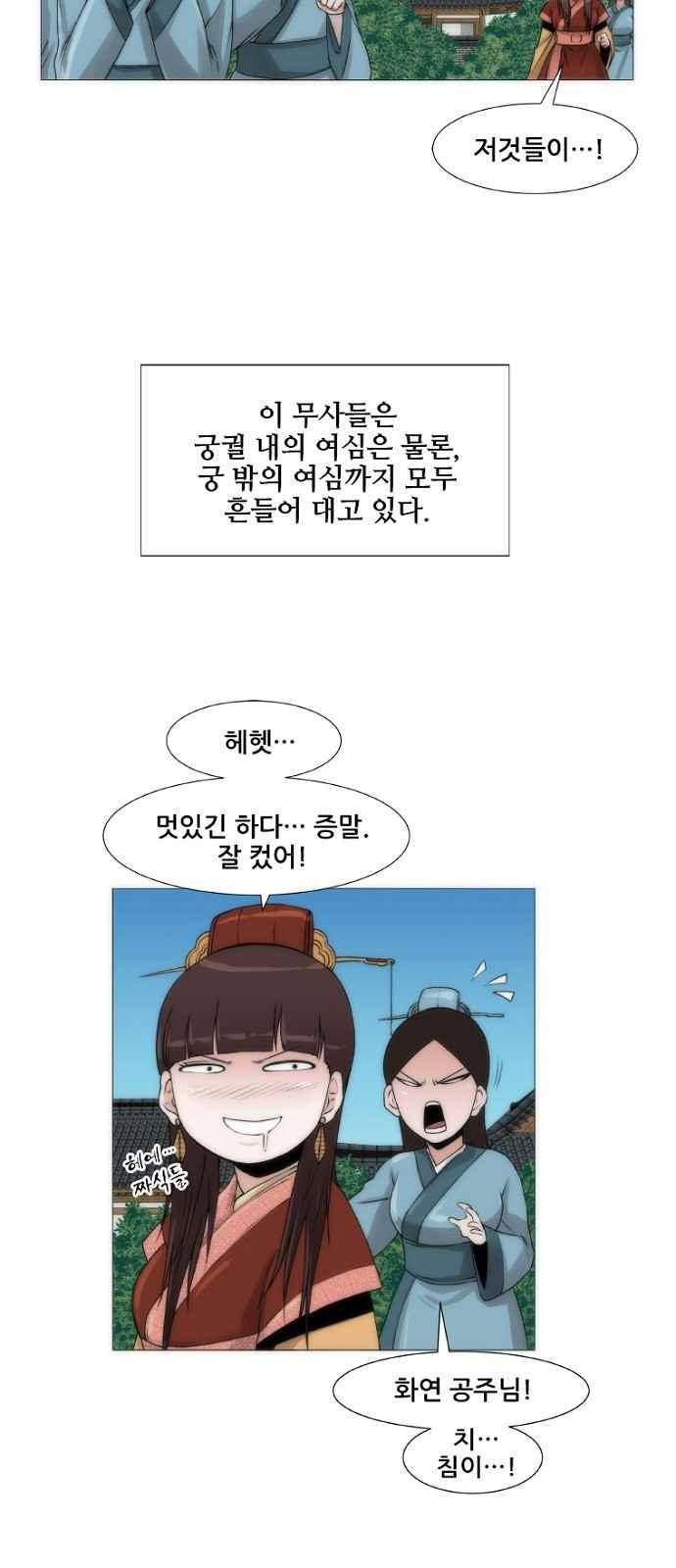 왕으로 살다 프롤로그 13