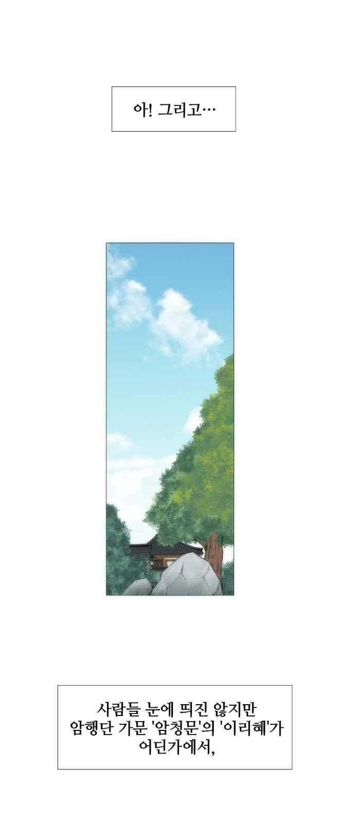 왕으로 살다 프롤로그 14