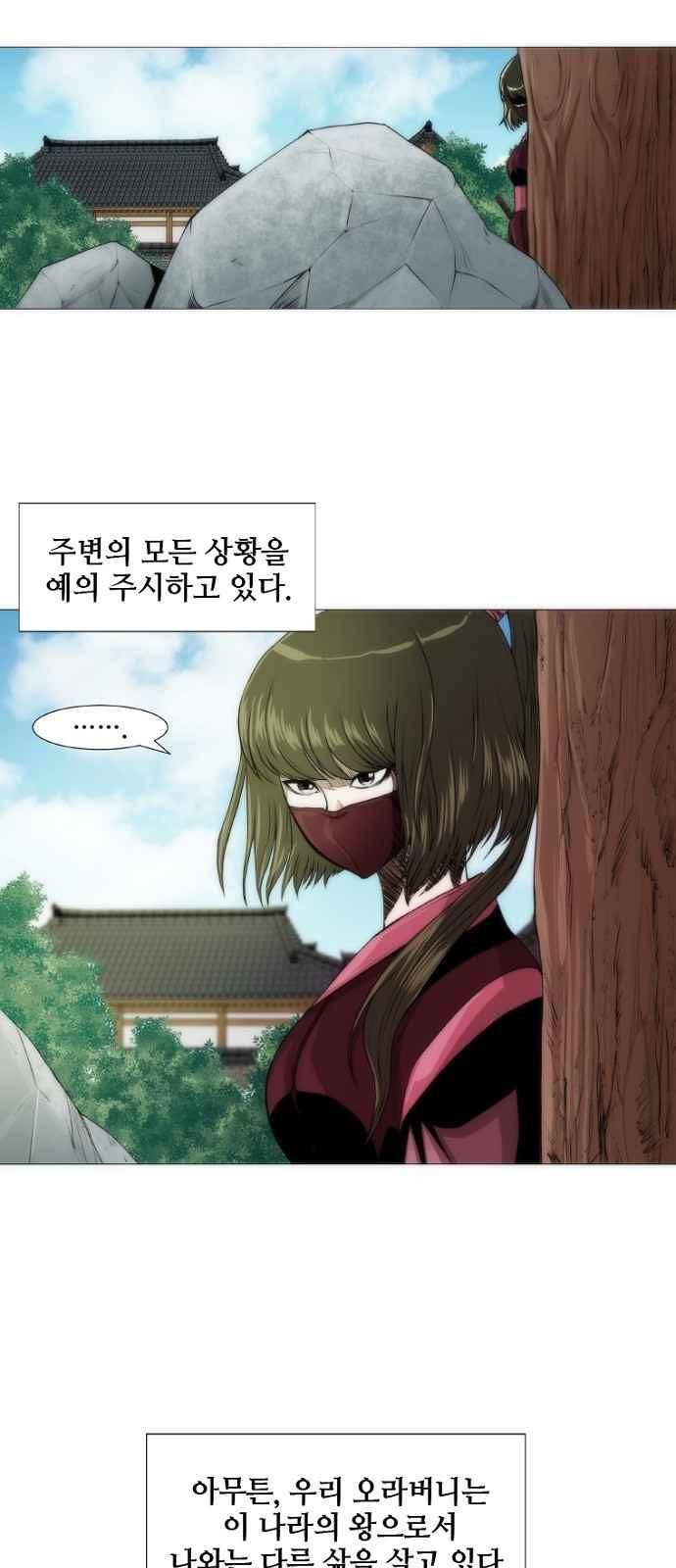 왕으로 살다 프롤로그 15