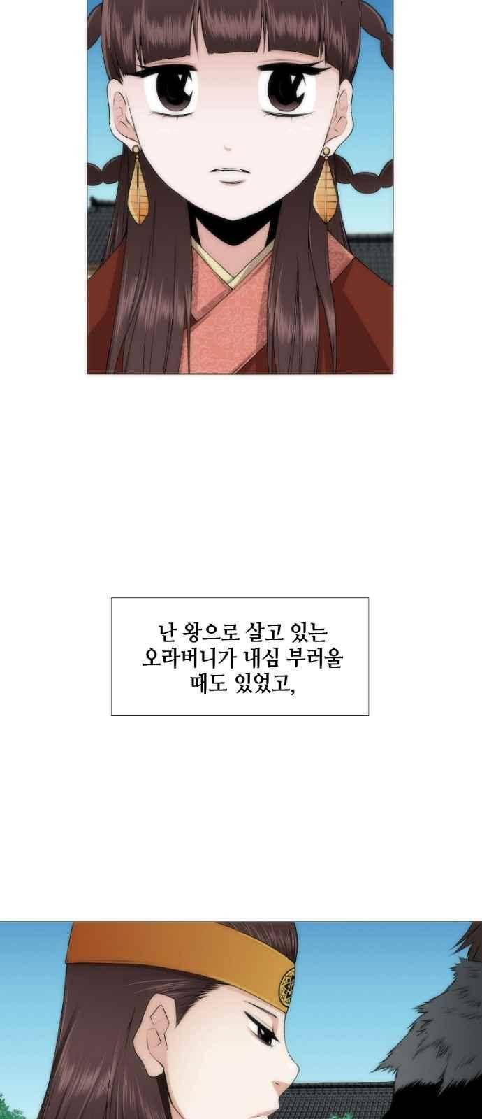 왕으로 살다 프롤로그 17