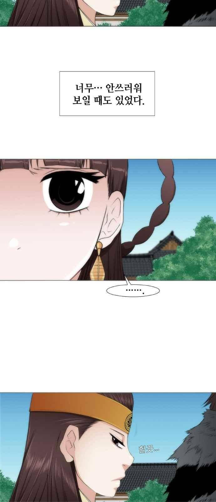 왕으로 살다 프롤로그 18
