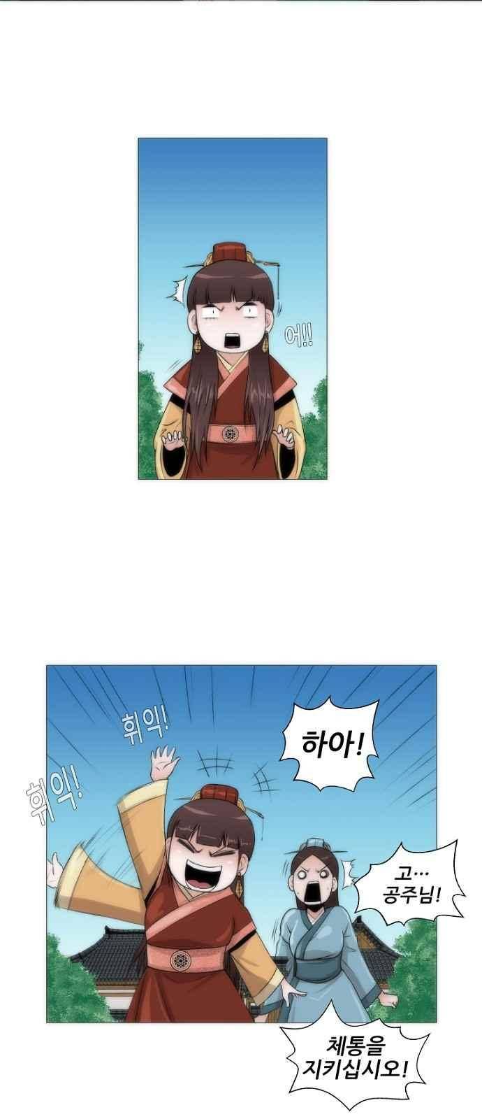 왕으로 살다 프롤로그 19