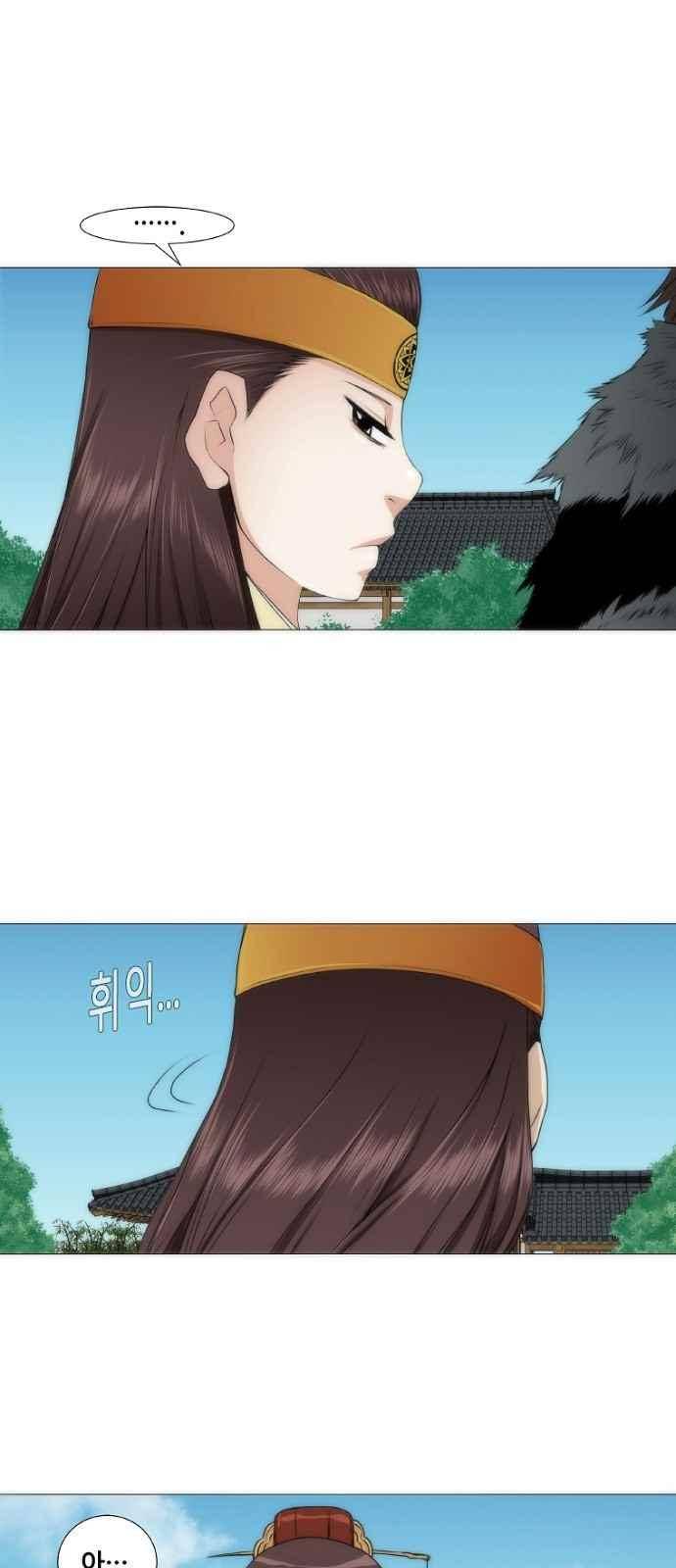 왕으로 살다 프롤로그 20