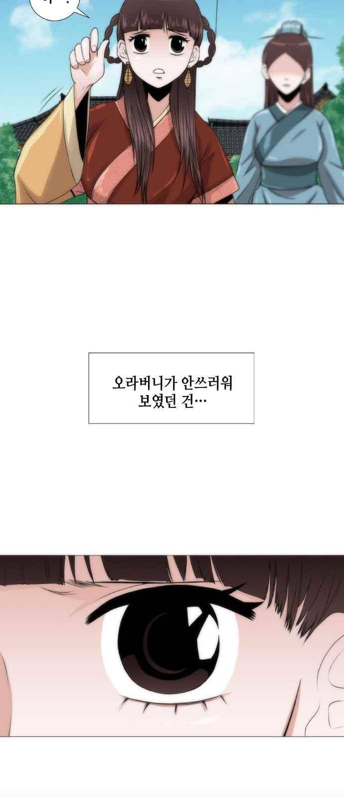 왕으로 살다 프롤로그 21