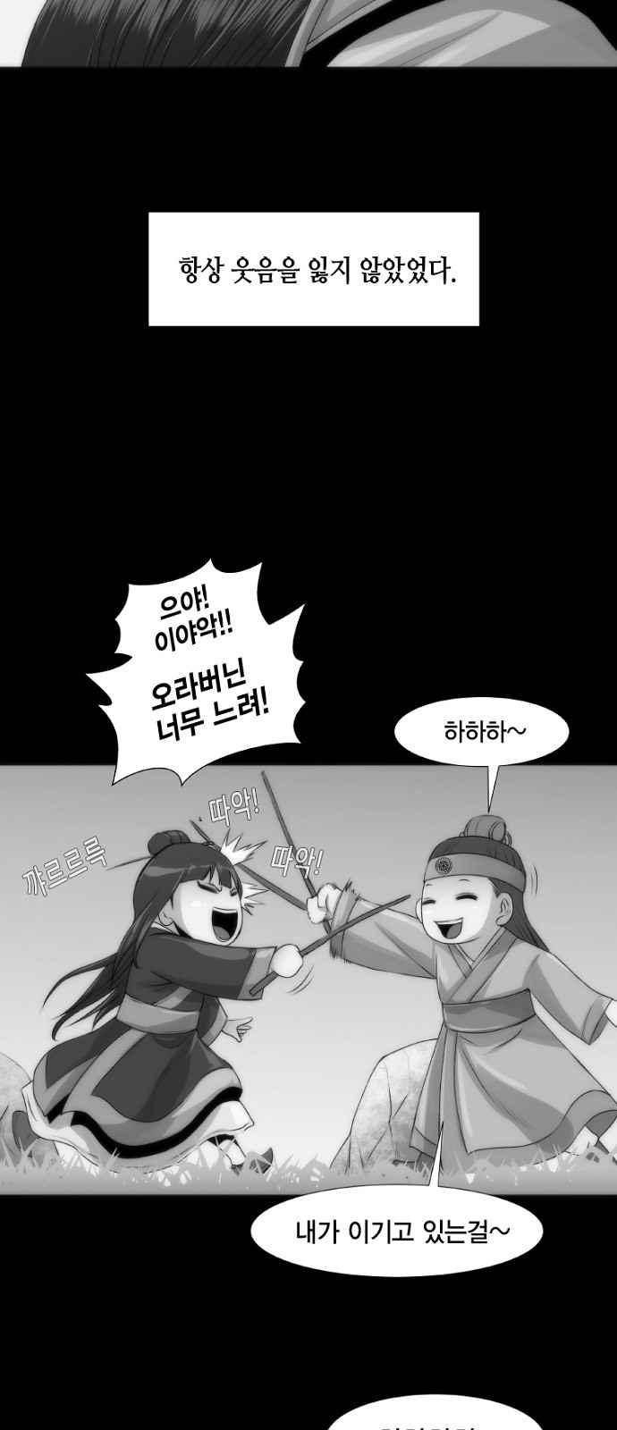 왕으로 살다 프롤로그 23