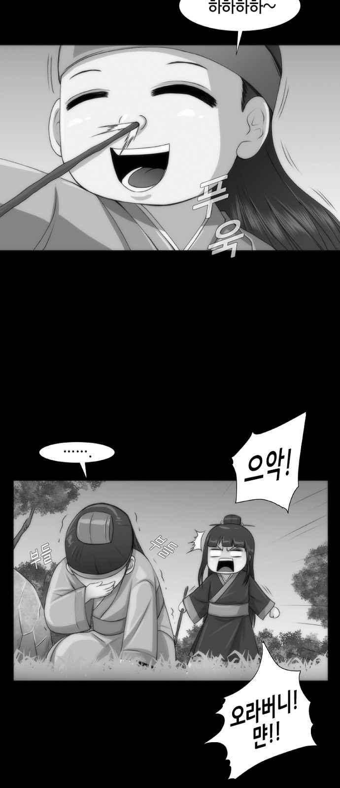 왕으로 살다 프롤로그 24