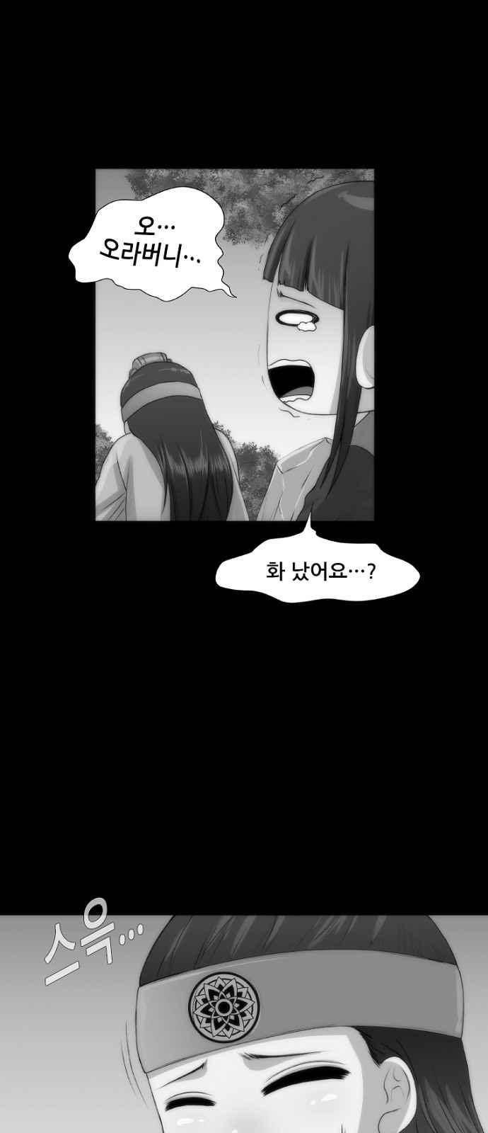 왕으로 살다 프롤로그 25