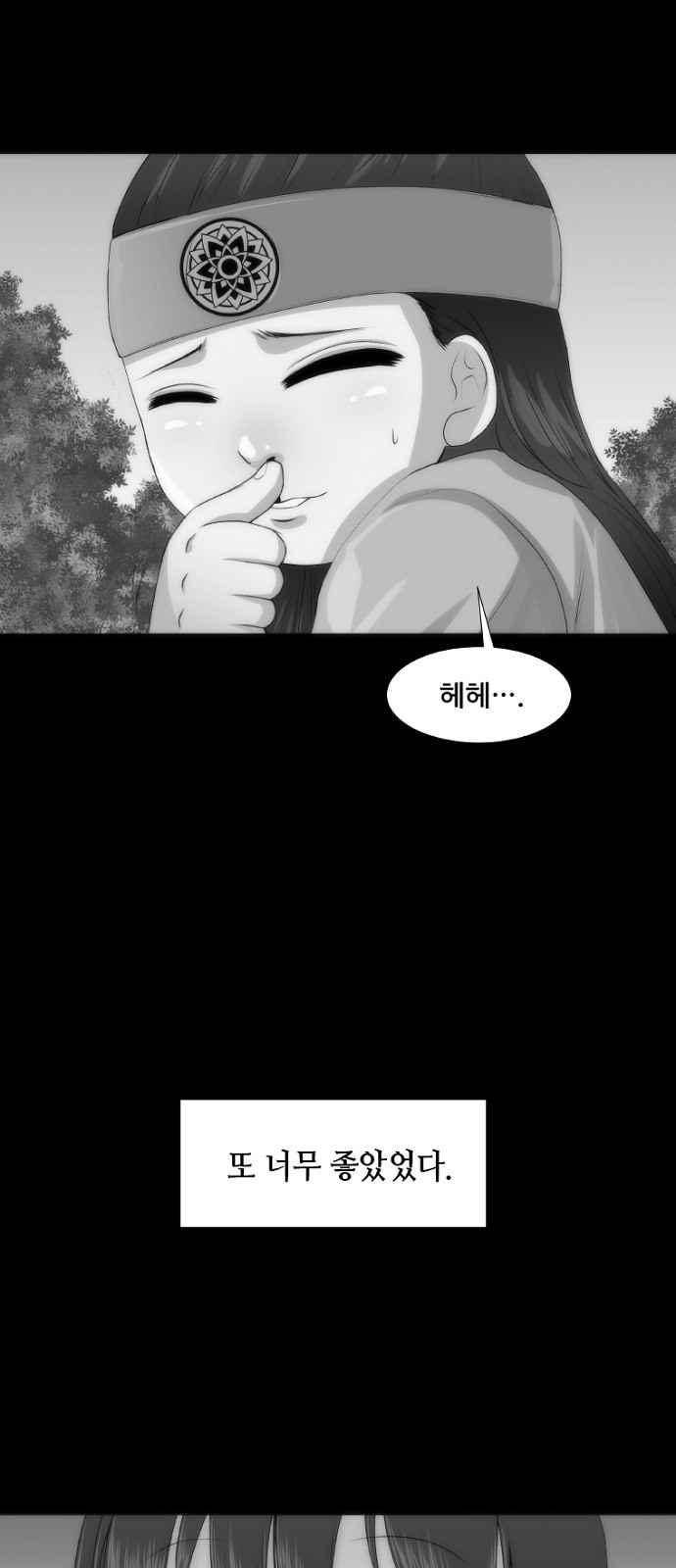 왕으로 살다 프롤로그 27