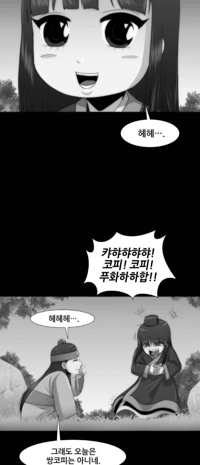 왕으로 살다 프롤로그 28