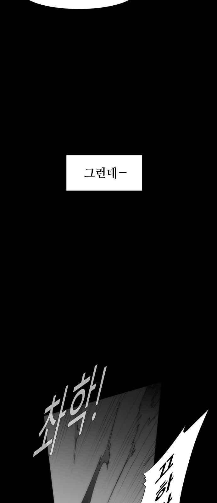 왕으로 살다 프롤로그 29