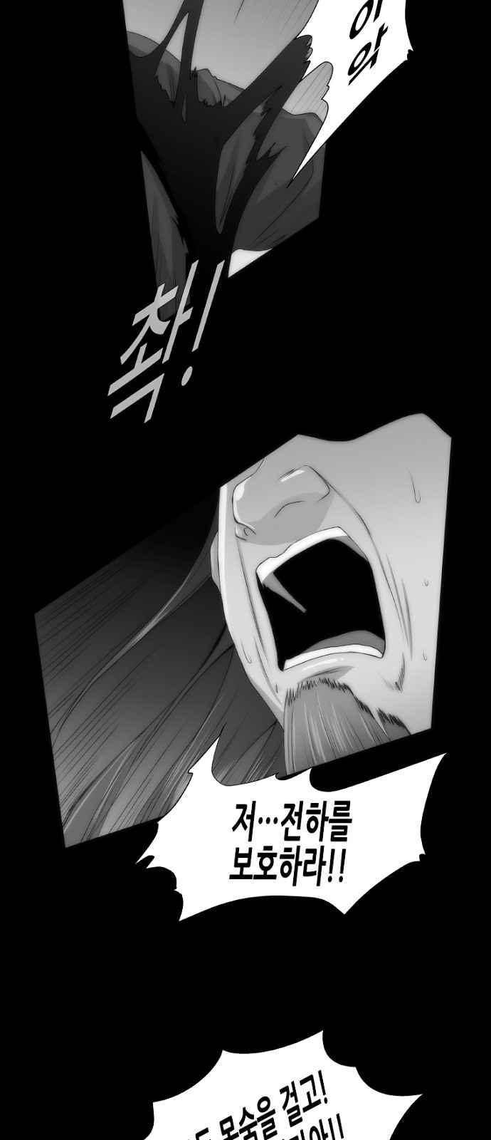 왕으로 살다 프롤로그 30