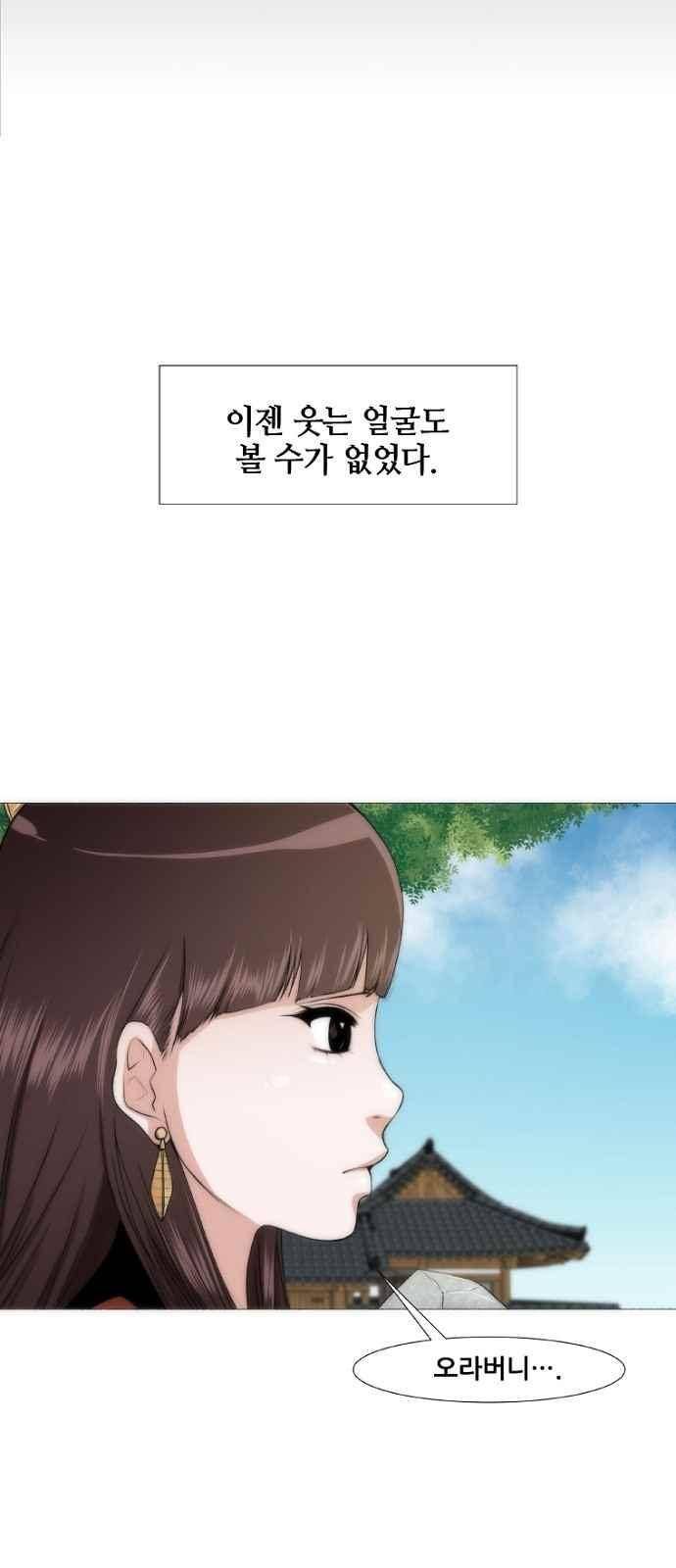 왕으로 살다 프롤로그 34