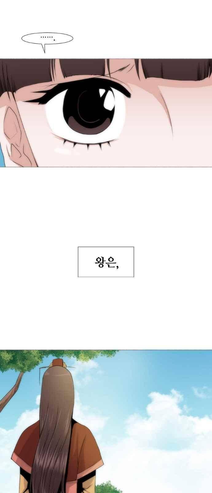 왕으로 살다 프롤로그 37