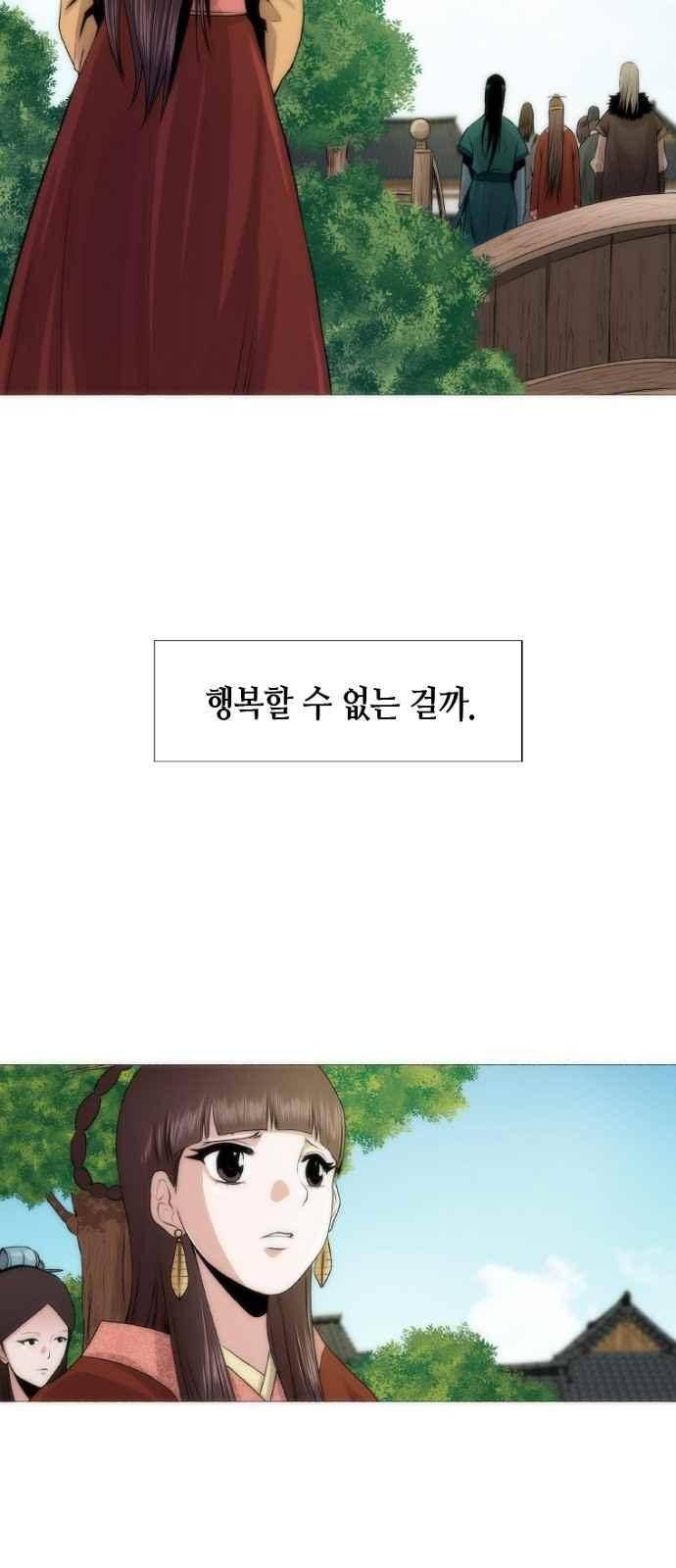 왕으로 살다 프롤로그 38