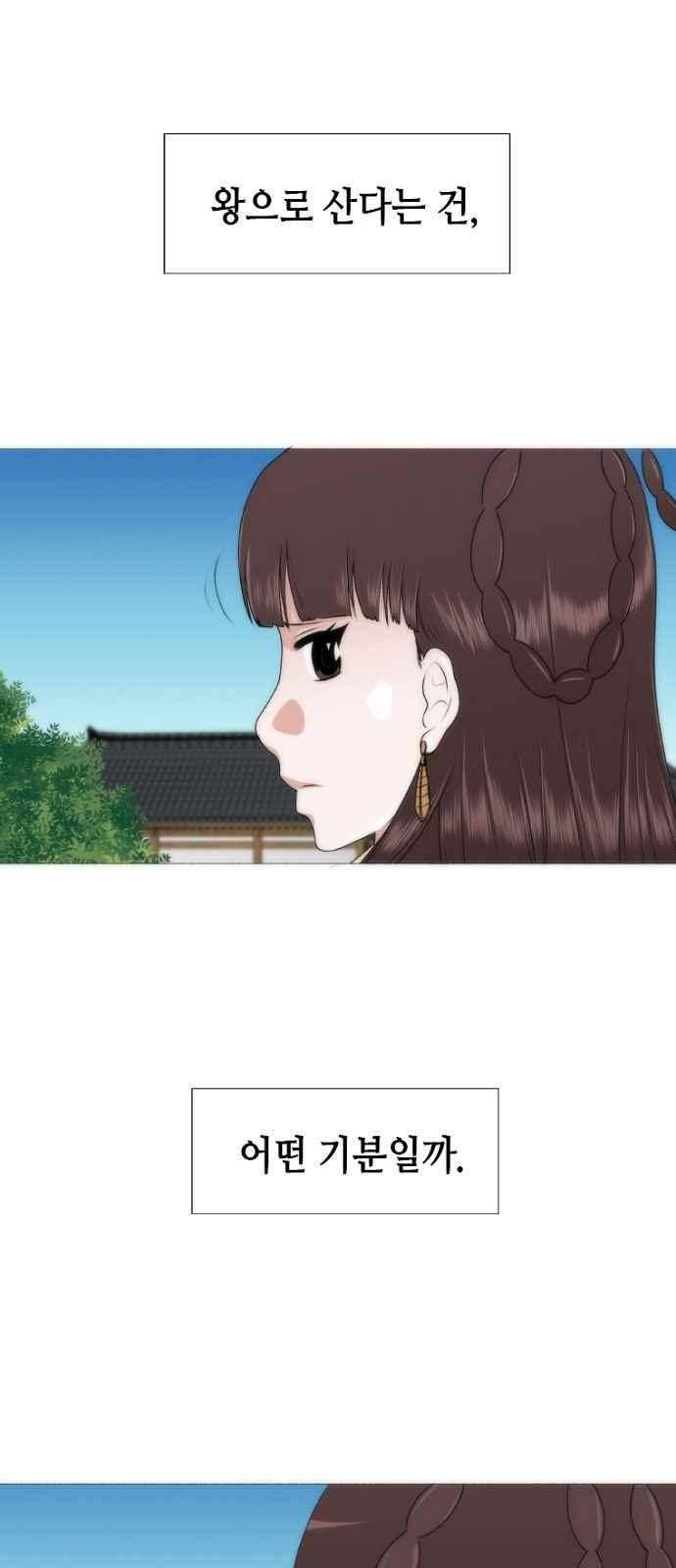 왕으로 살다 프롤로그 40