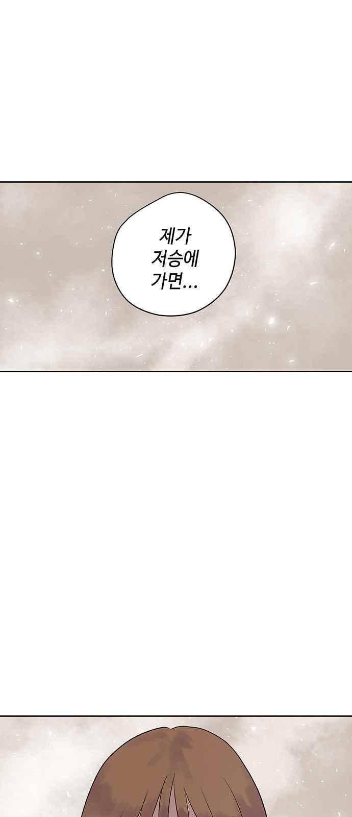 고인의 명복 31화 5