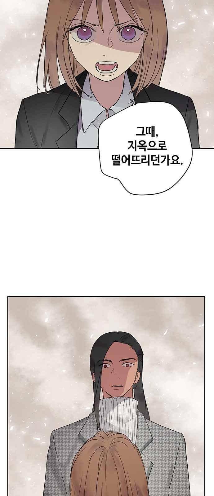 고인의 명복 31화 6