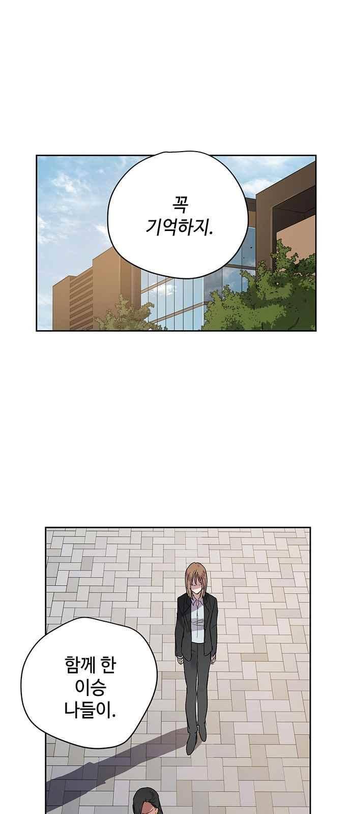 고인의 명복 31화 8