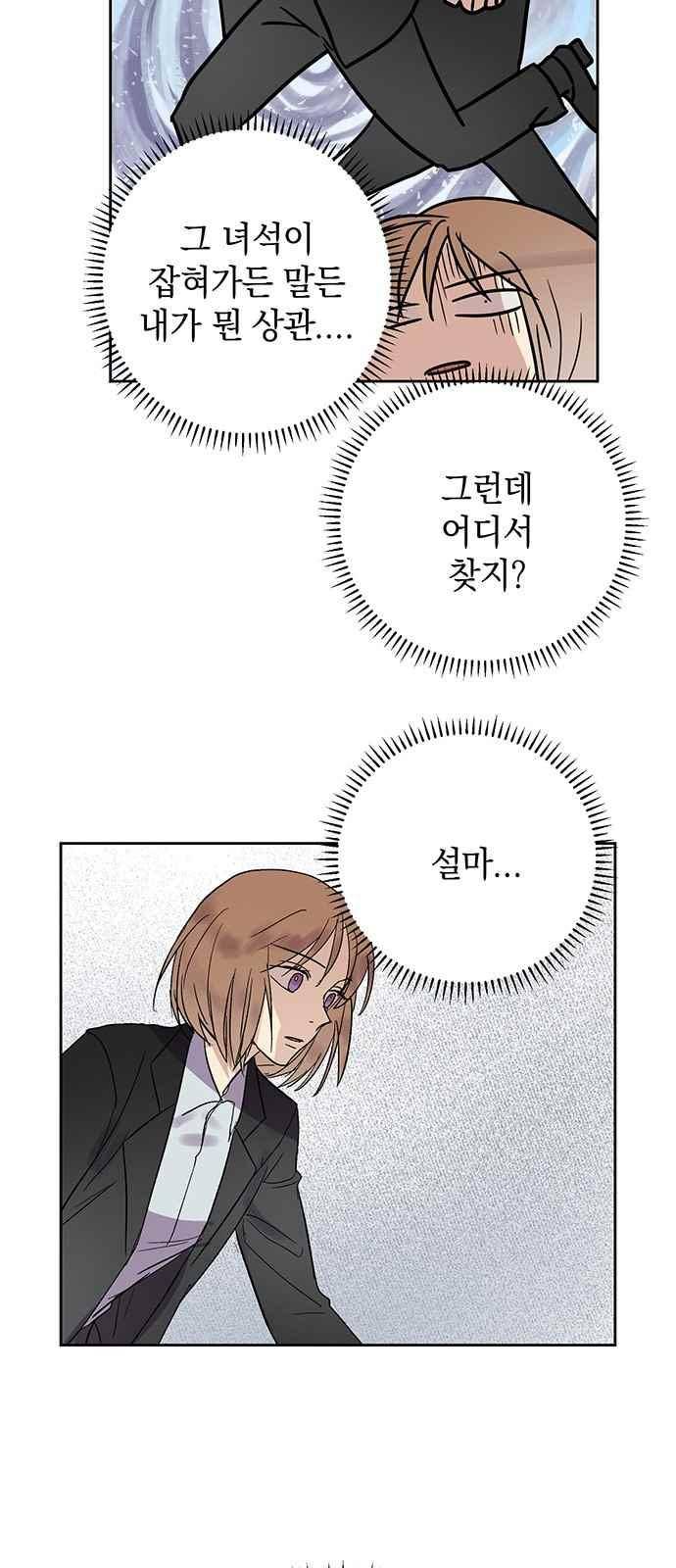 고인의 명복 31화 12