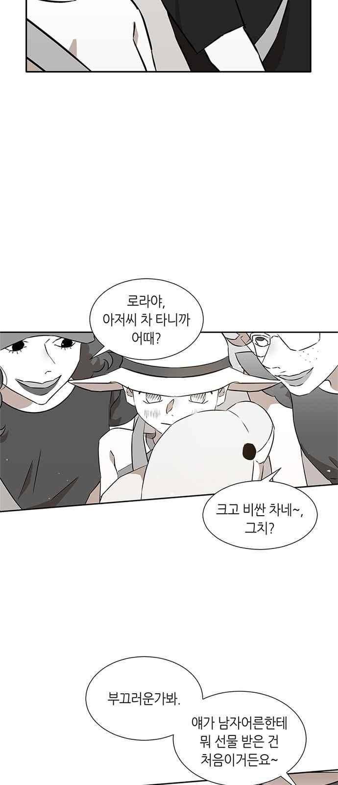 식스틴 9화 3