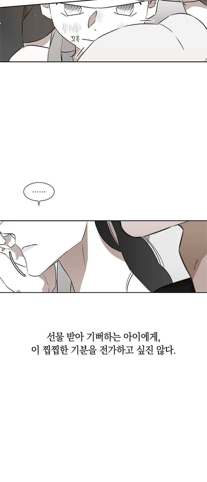 식스틴 9화 4