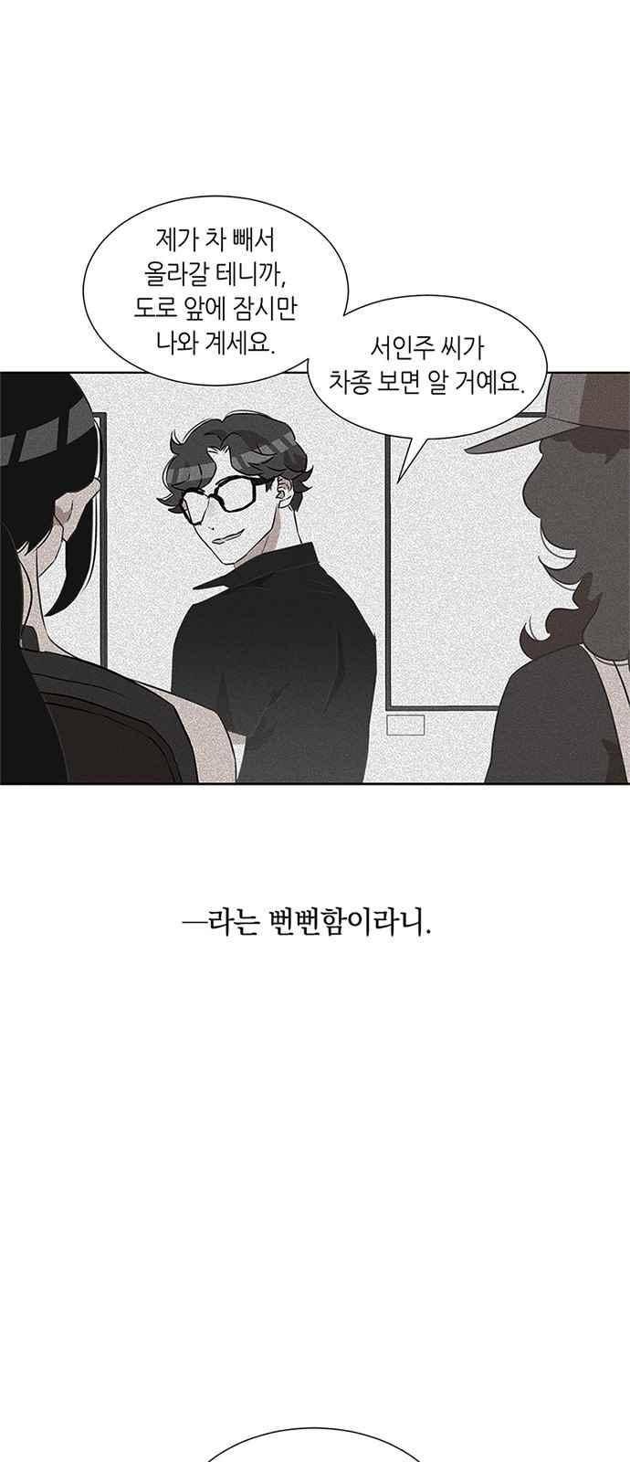식스틴 9화 5