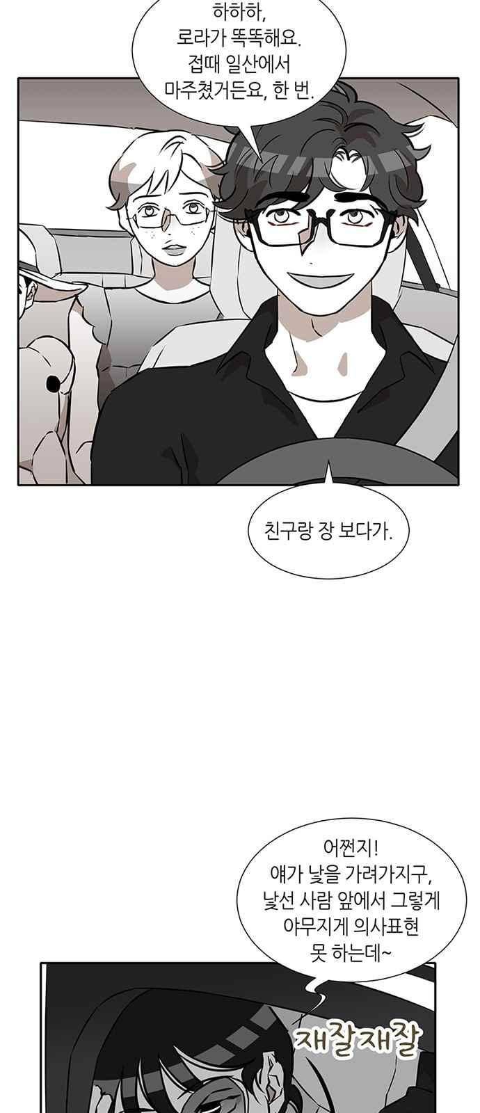 식스틴 9화 6