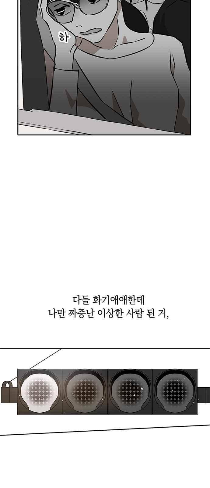 식스틴 9화 7