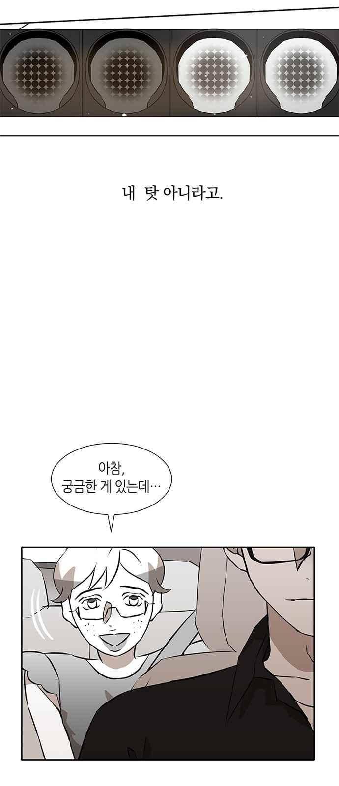 식스틴 9화 8